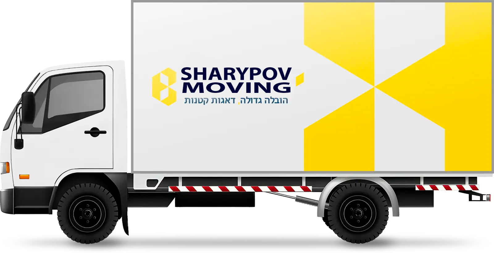 משאית SHARYPOV MOVING